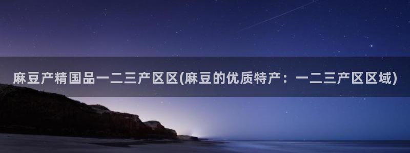 麻豆亚洲无矿砖码专区