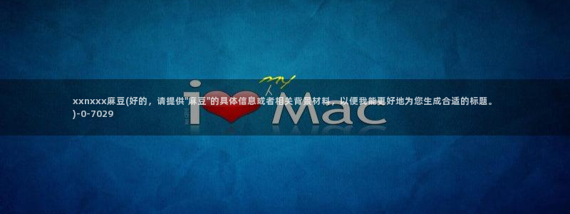 麻豆专区一区二区三区