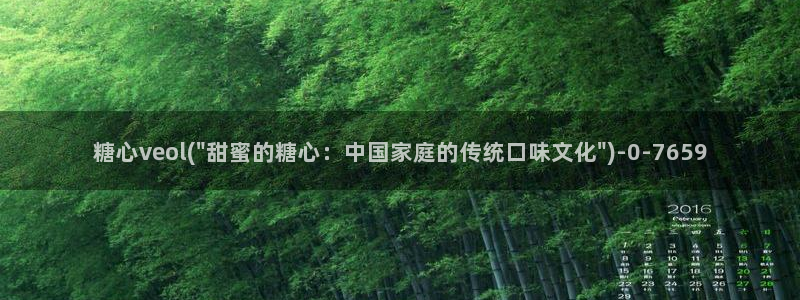 糖心vlog免费版本