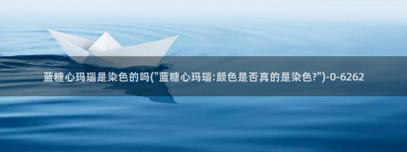 糖心vlog账号
