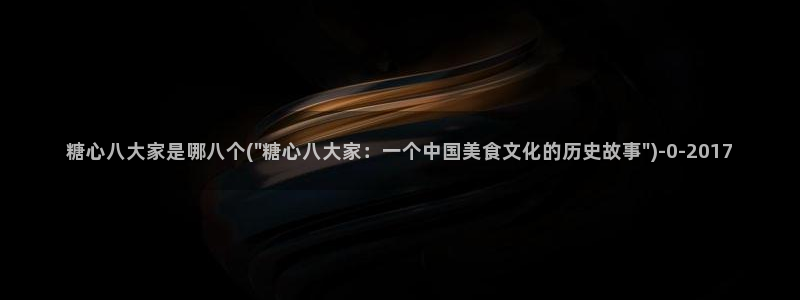 糖心vlog官网在线入口