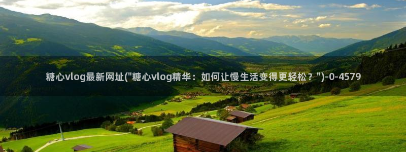 糖心vlog捅主任在线观看