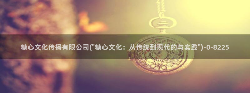糖心vlog娜娜学姐