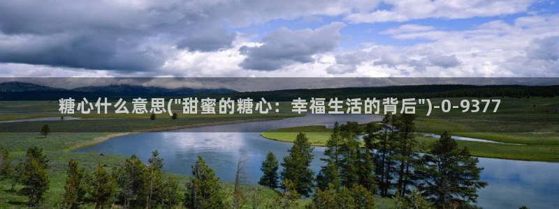糖心短视频vlog