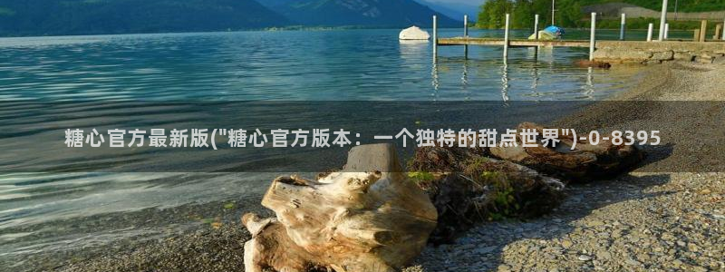 糖心vlog出品