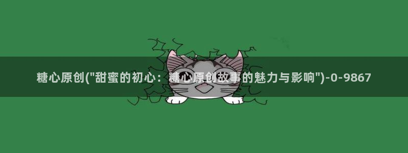 糖心vlog免费看