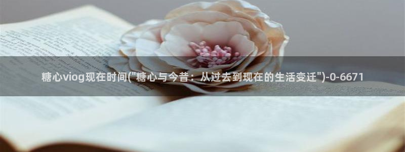 糖心vlog苏小涵