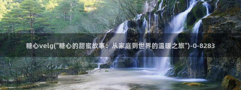 糖心vlog精产国品