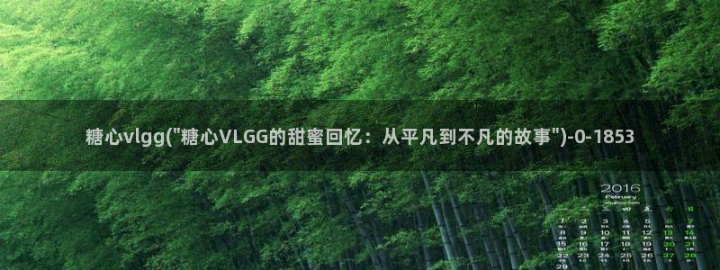 糖心vlog免费版怎么下