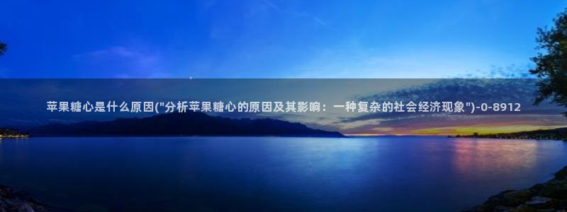 九一糖心vlog