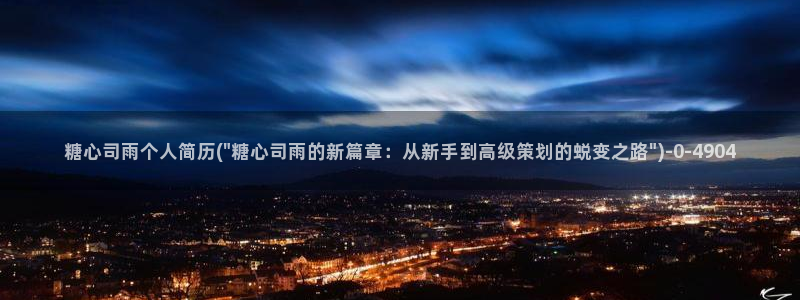 糖心为vlog