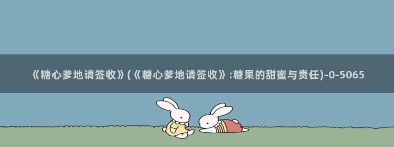 糖心vlog视频免费在线观看