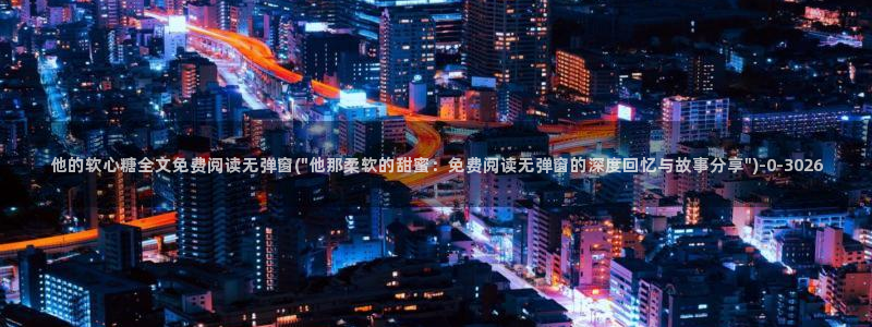 糖心vlog千夜喵喵