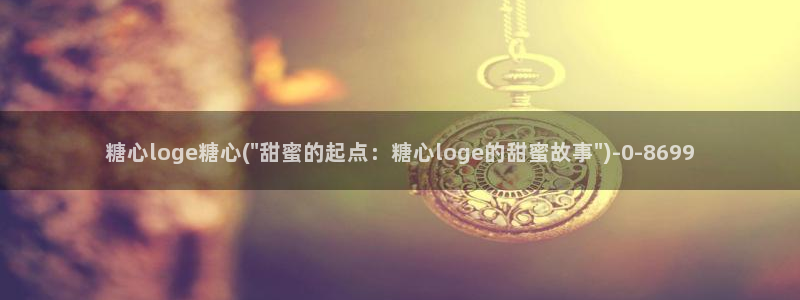 深夜释放自己vlog糖心德力西