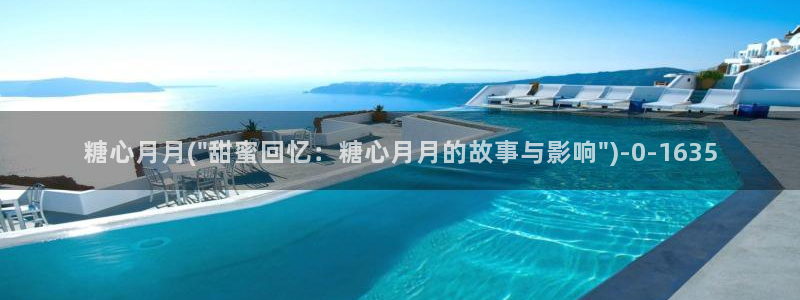 糖心vlog博主