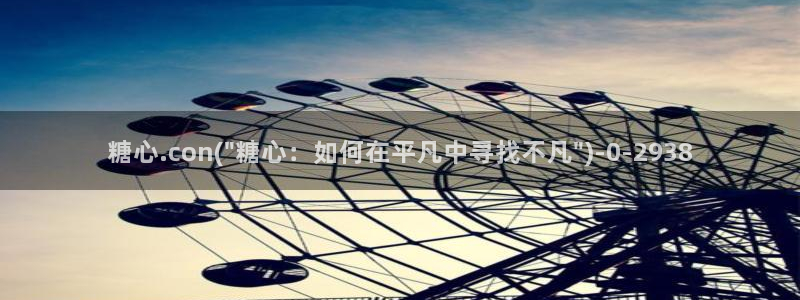 糖心vlog 在线观看