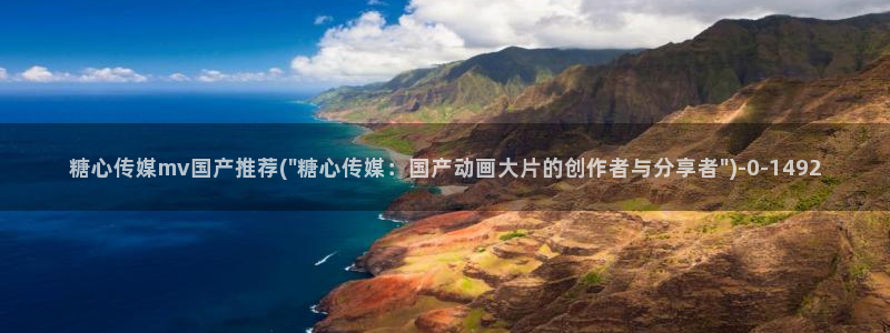 糖心vlog破解版无付费