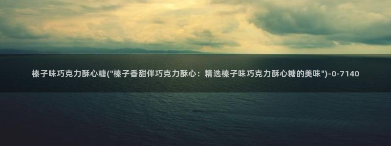 糖心vlog免